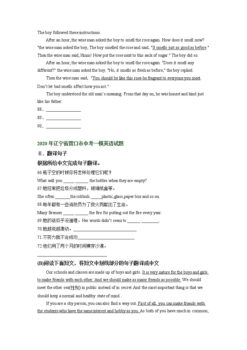 辽宁省营口市2020-2022年中考一模英语试题分类汇编：翻译句子03