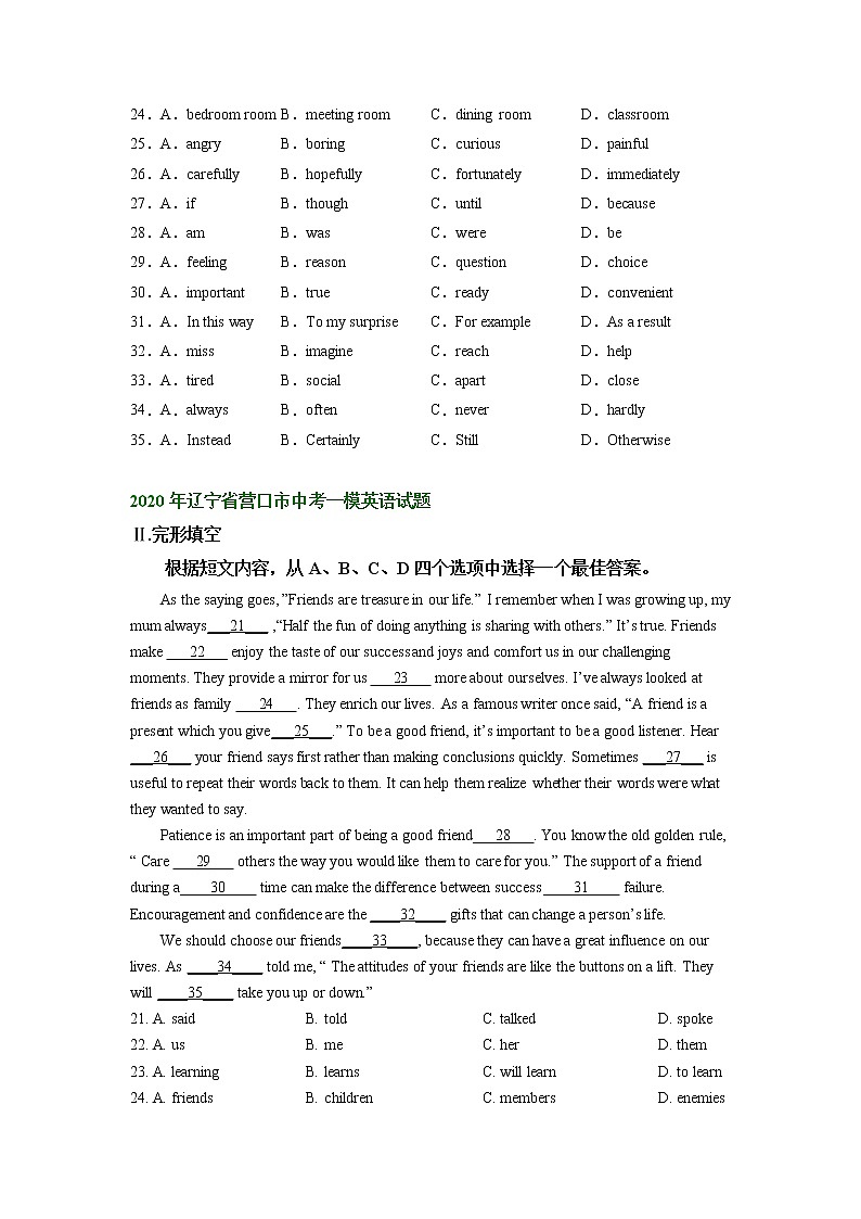 辽宁省营口市2020-2022年中考一模英语试题分类汇编：完形填空03