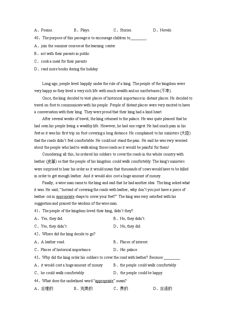 辽宁省营口市2020-2022年中考一模英语试题分类汇编：阅读理解02