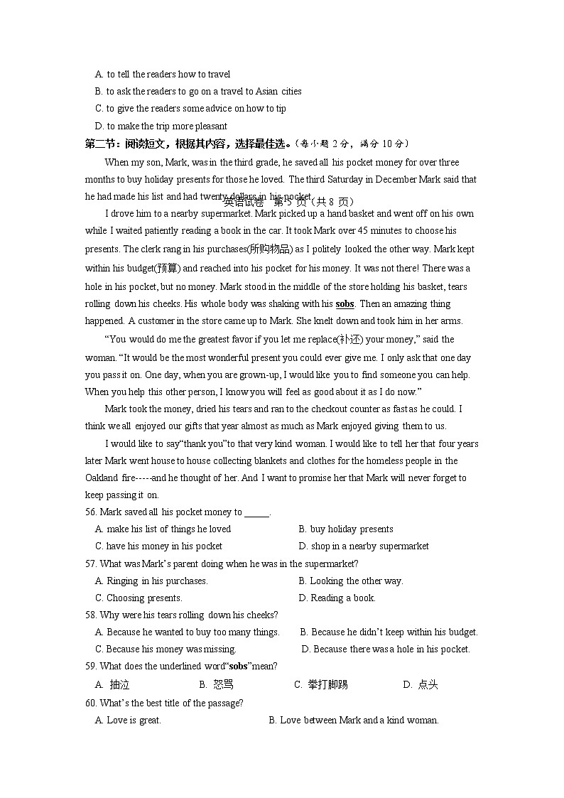 湖北省丹江口市2021-2023年（三年）中考一模英语试卷分类汇编：阅读理解第2页