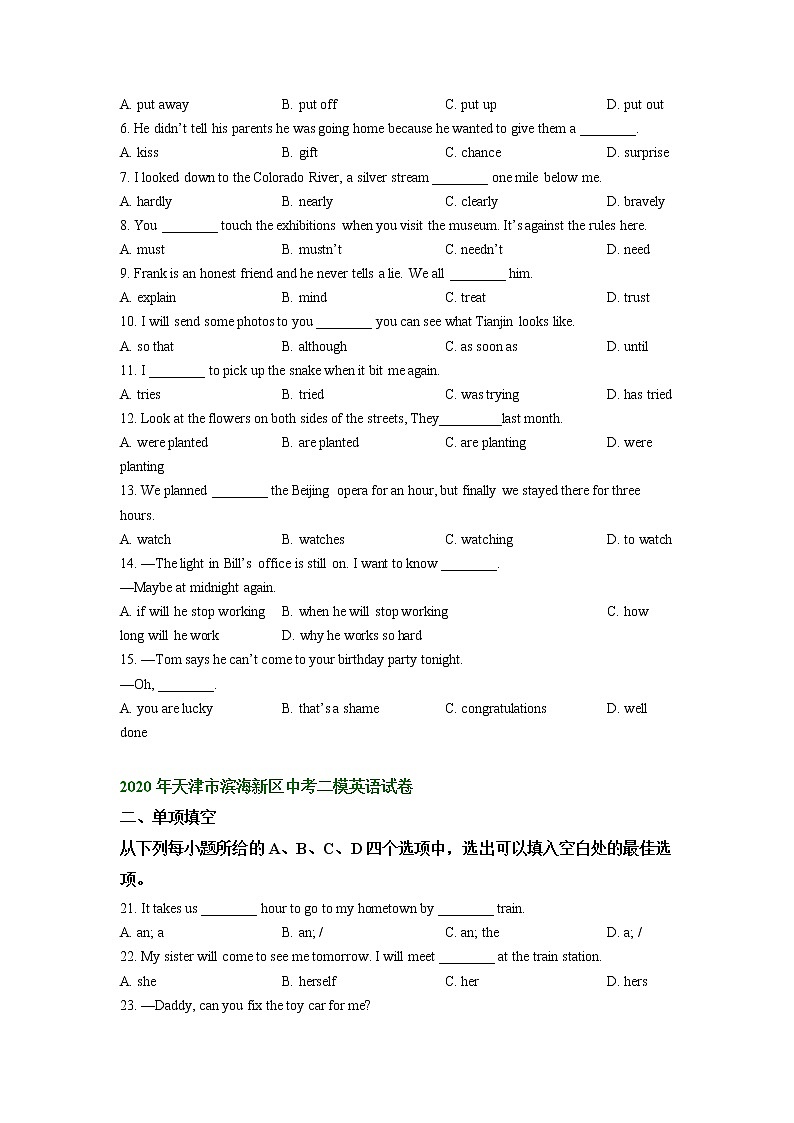 天津市滨海新区2020-2022年三年中考二模英语试题分类汇编：单项填空第3页