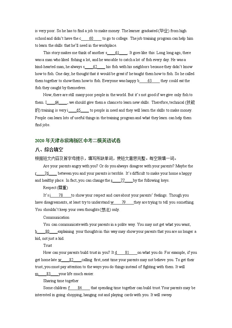 天津市滨海新区2020-2022年三年中考二模英语试题分类汇编：综合填空02