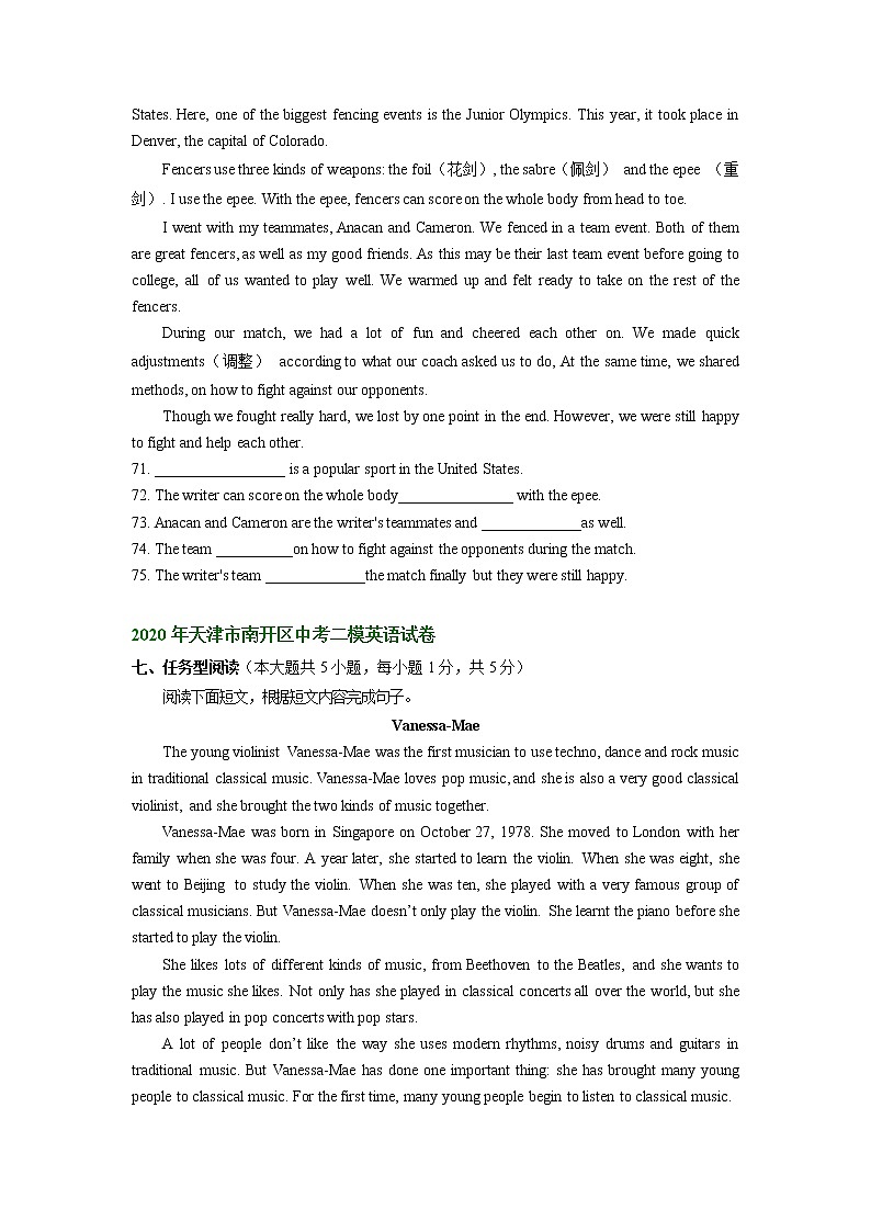 天津市南开区2020-2022年三年中考二模英语试题分类汇编：任务型阅读第2页