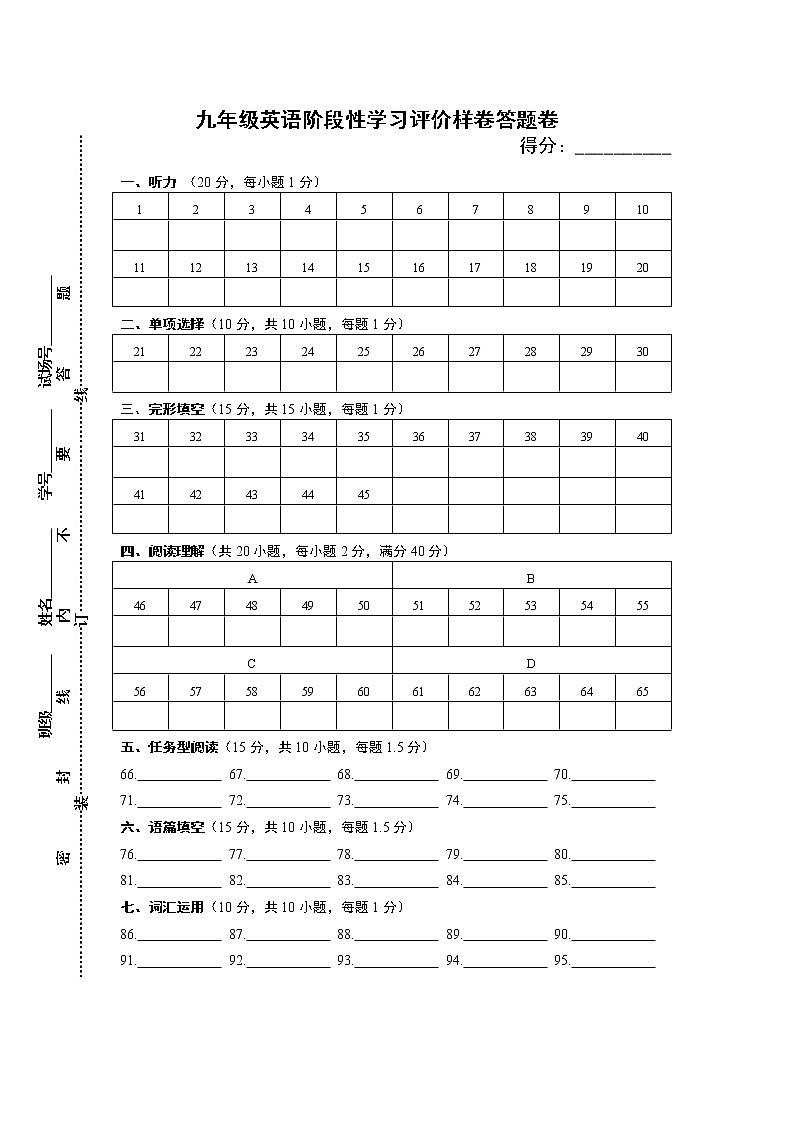 江苏省句容市天王中学2022-2023学年九年级下学期3月份英语月考试卷01