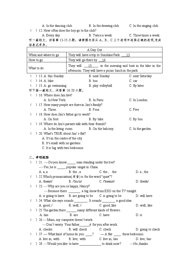 七年级英语课堂练习第2页