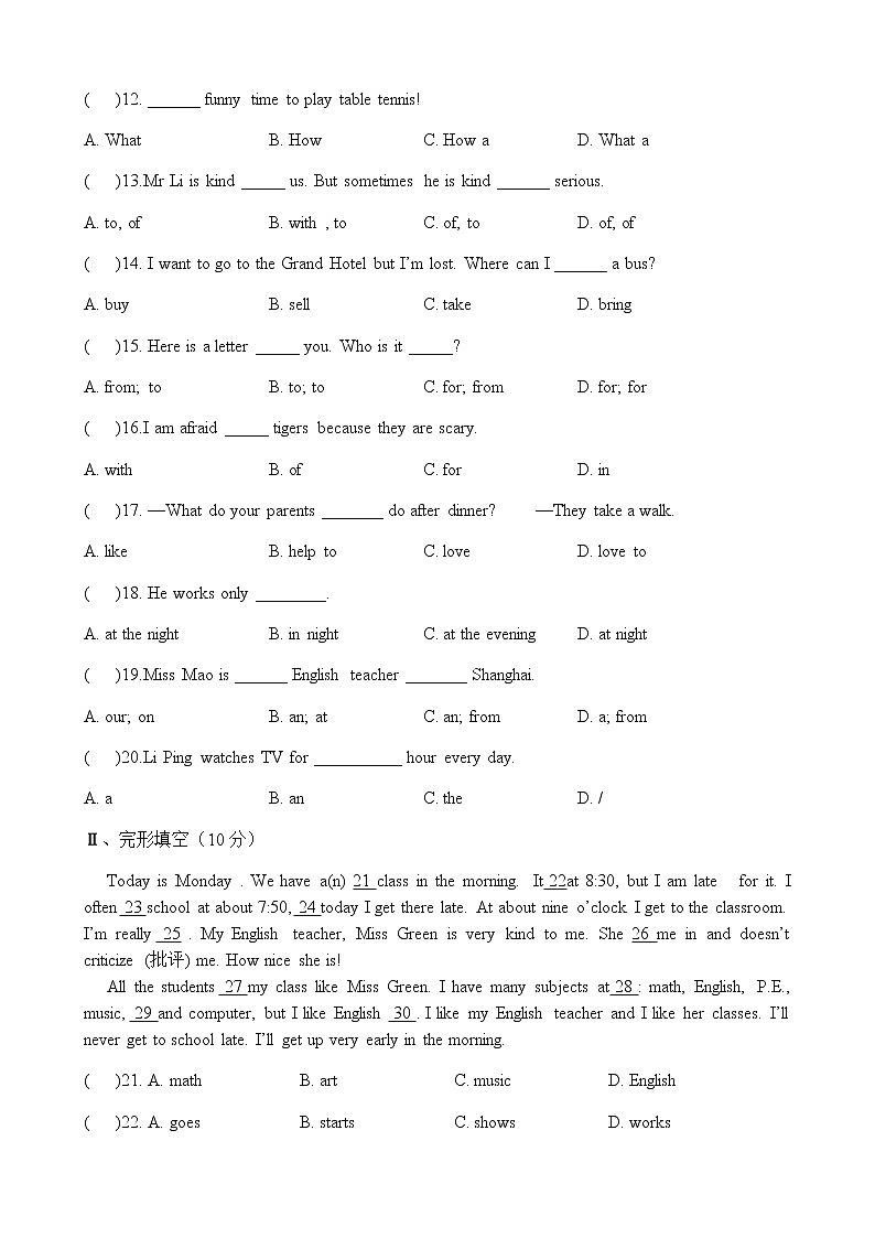 人教版英语七年级下册Unit1--Unit3检测试题（无答案）第2页