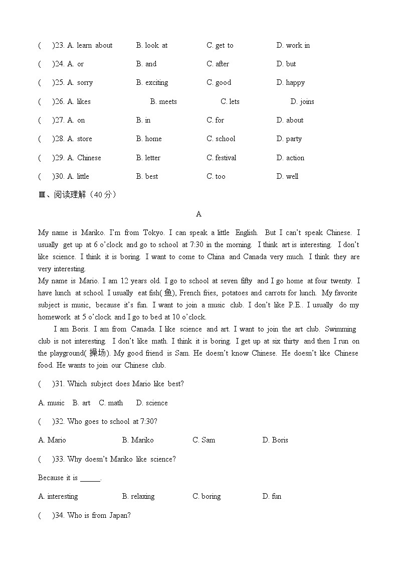 人教版英语七年级下册Unit1--Unit3检测试题（无答案）第3页