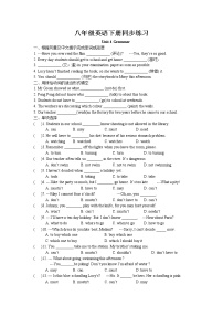 初中英语牛津译林版八年级下册Grammar测试题