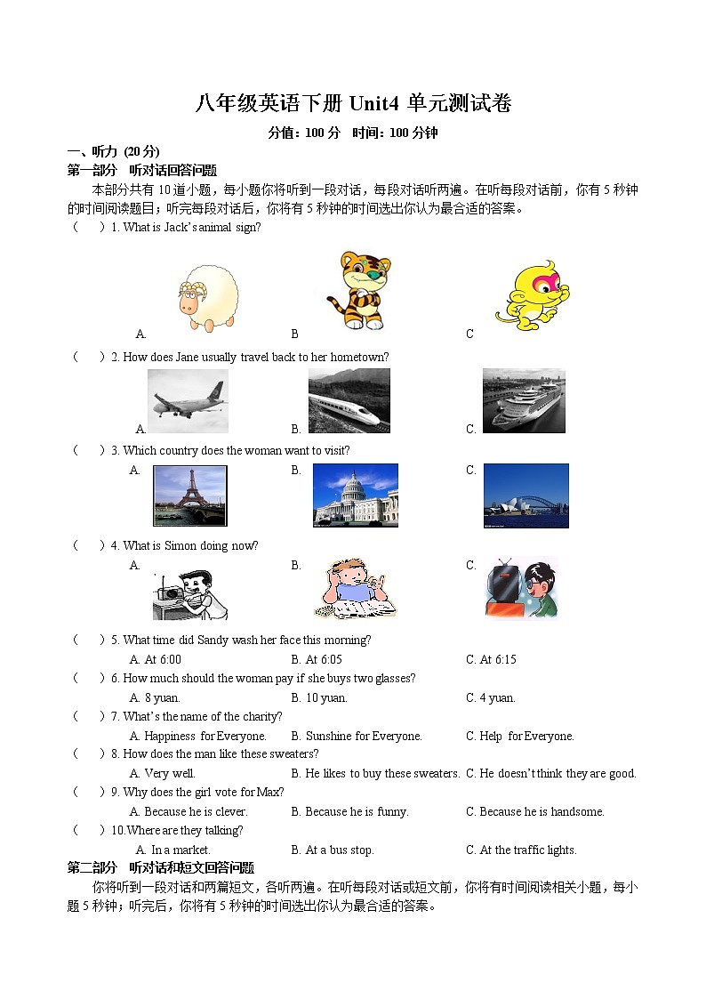 Unit4 A good read 单元测试卷 2022-2023学年译林版英语八年级下册01
