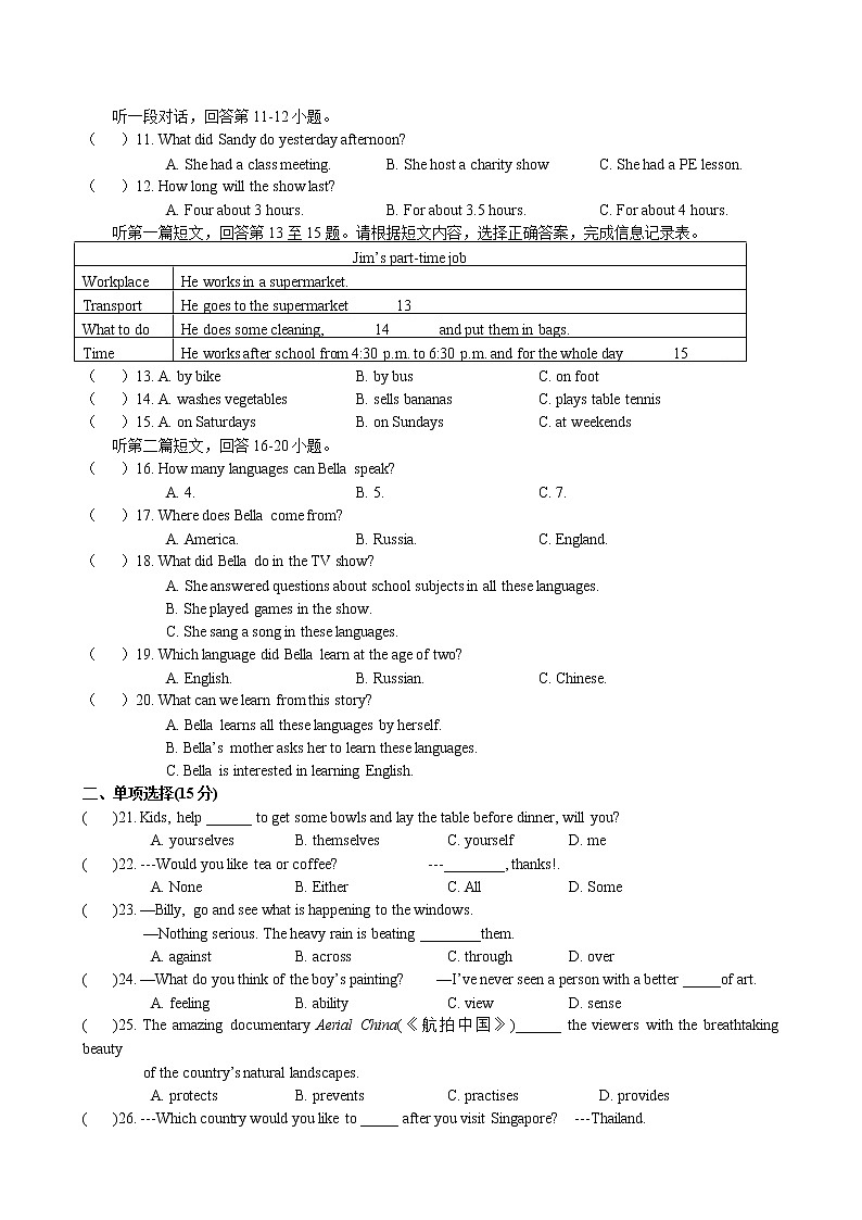 Unit4 A good read 单元测试卷 2022-2023学年译林版英语八年级下册02