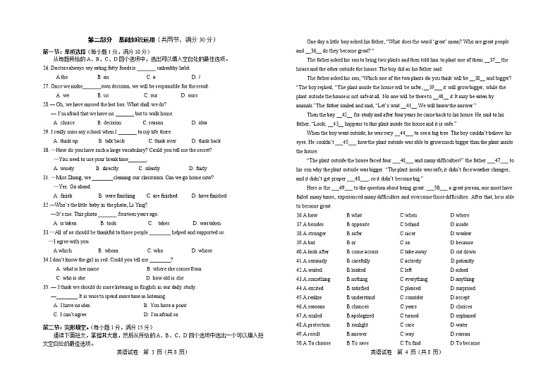 2023年湖北省十堰市丹江口市中考一模诊断训练英语试题（含答案）02
