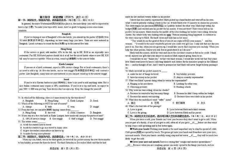 2023年湖北省十堰市丹江口市中考一模诊断训练英语试题（含答案）03