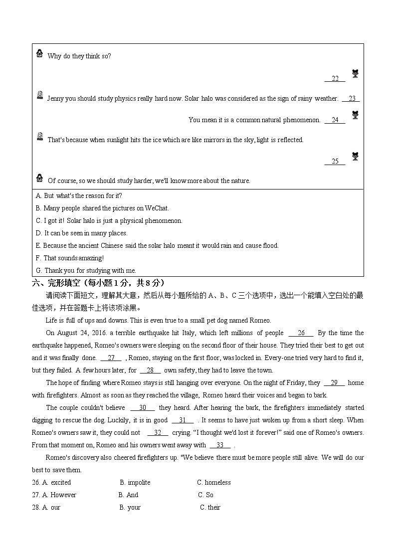 2023年山西省忻州市静乐县中考一模英语试题（含答案）03