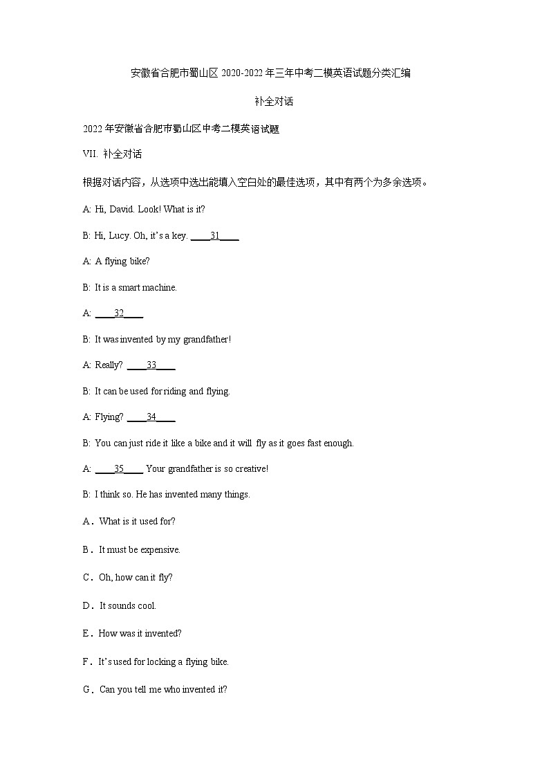 安徽省合肥市蜀山区2020-2022年三年中考二模英语试题分类汇编：补全对话第1页
