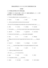 安徽省合肥市蜀山区2020-2022年三年中考二模英语试题分类汇编：单项填空