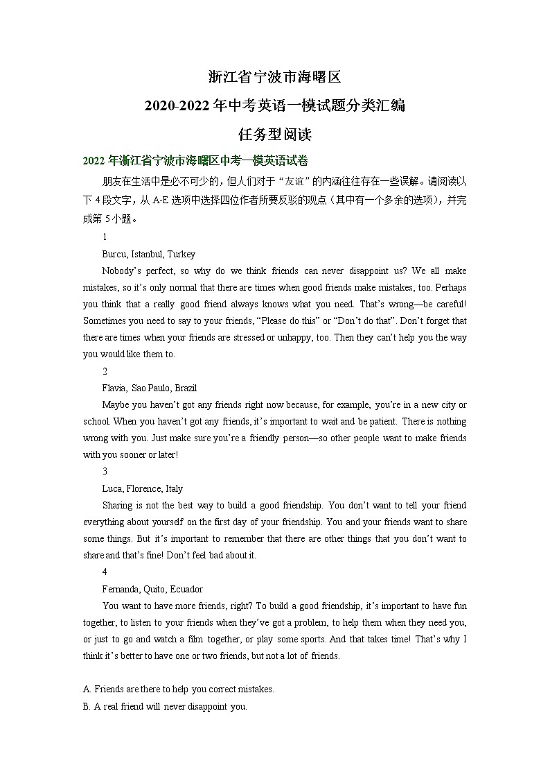 浙江省宁波市海曙区2020-2022年中考英语一模试题分类汇编：任务型阅读01