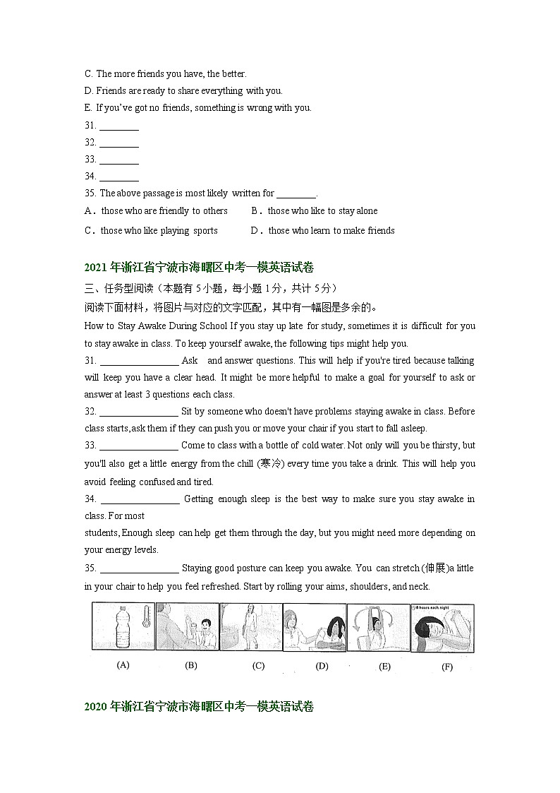 浙江省宁波市海曙区2020-2022年中考英语一模试题分类汇编：任务型阅读02
