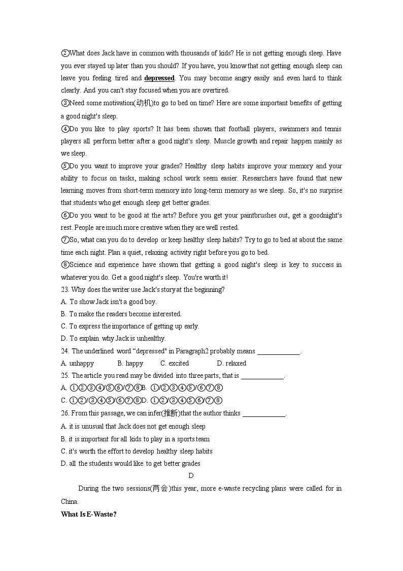 浙江省宁波市海曙区2020-2022年中考英语一模试题分类汇编：阅读理解第3页