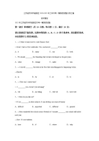 江苏省苏州市高新区2020-2022年三年中考一模英语试题分类汇编：单项填空