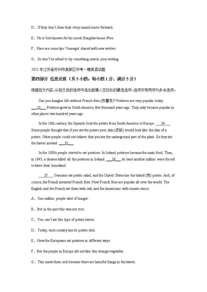 江苏省苏州市高新区2020-2022年三年中考一模英语试题分类汇编：信息还原02