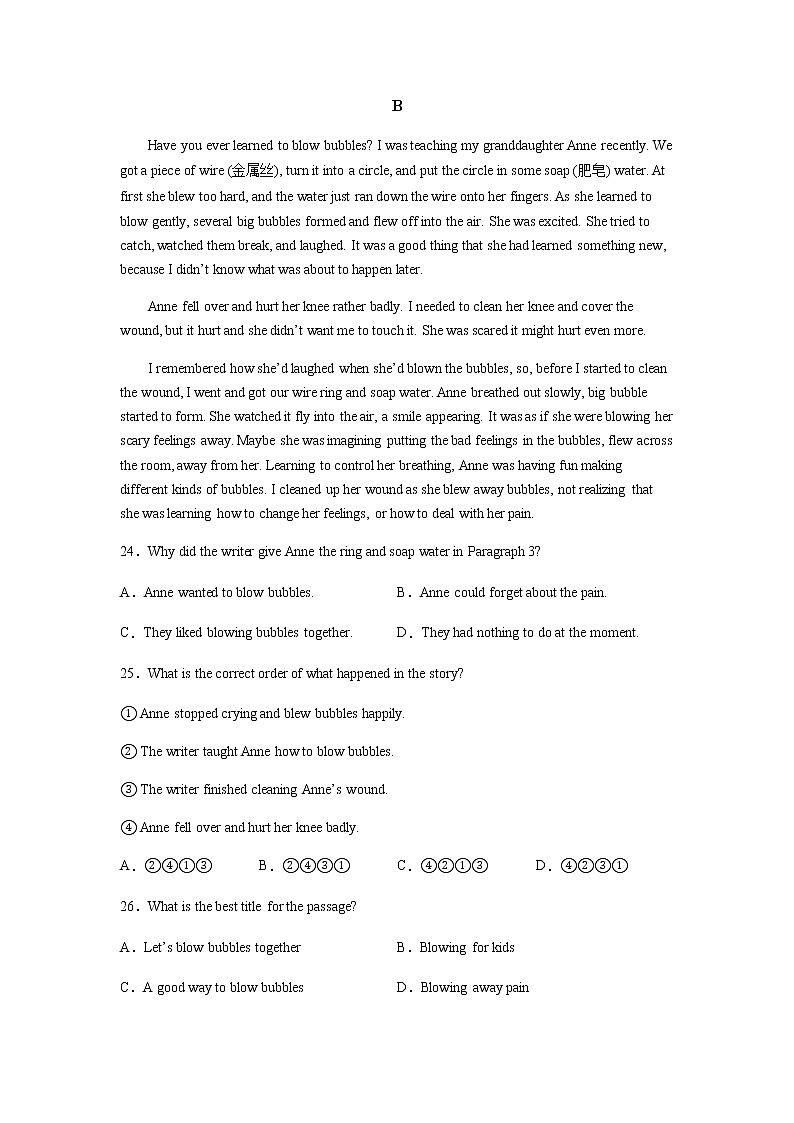 江苏省苏州市高新区2020-2022年三年中考一模英语试题分类汇编：阅读理解02