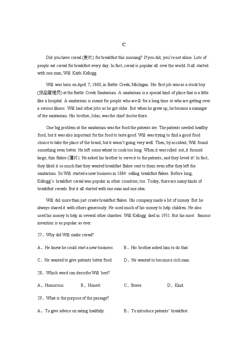 江苏省苏州市高新区2020-2022年三年中考一模英语试题分类汇编：阅读理解03