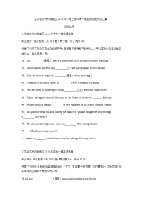 江苏省苏州市相城区2020-2022年三年中考一模英语试题分类汇编：词汇检测