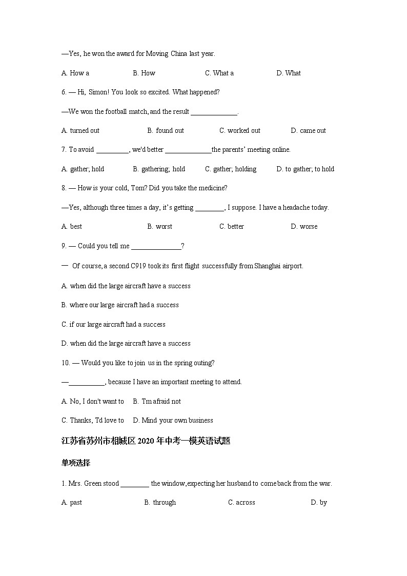 江苏省苏州市相城区2020-2022年三年中考一模英语试题分类汇编：单项填空03