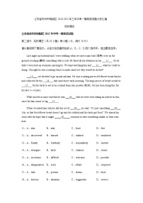 江苏省苏州市相城区2020-2022年三年中考一模英语试题分类汇编：完形填空