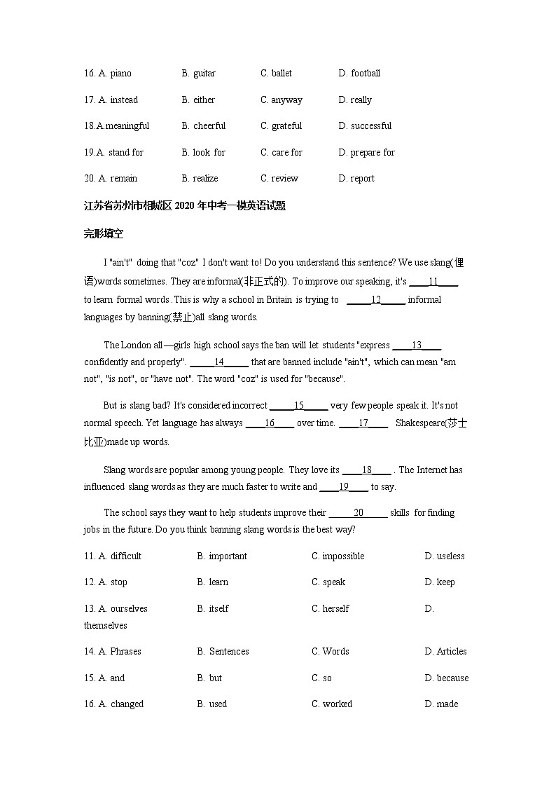 江苏省苏州市相城区2020-2022年三年中考一模英语试题分类汇编：完形填空03
