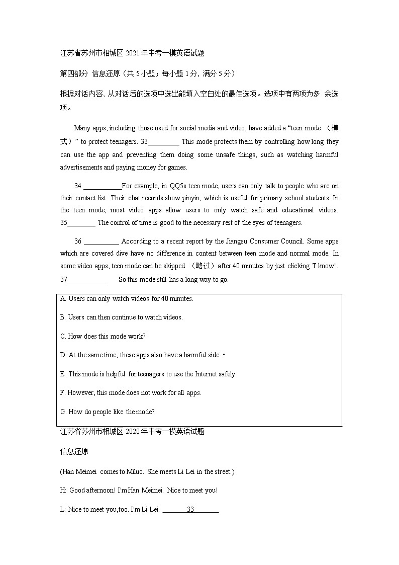 江苏省苏州市相城区2020-2022年三年中考一模英语试题分类汇编：信息还原02