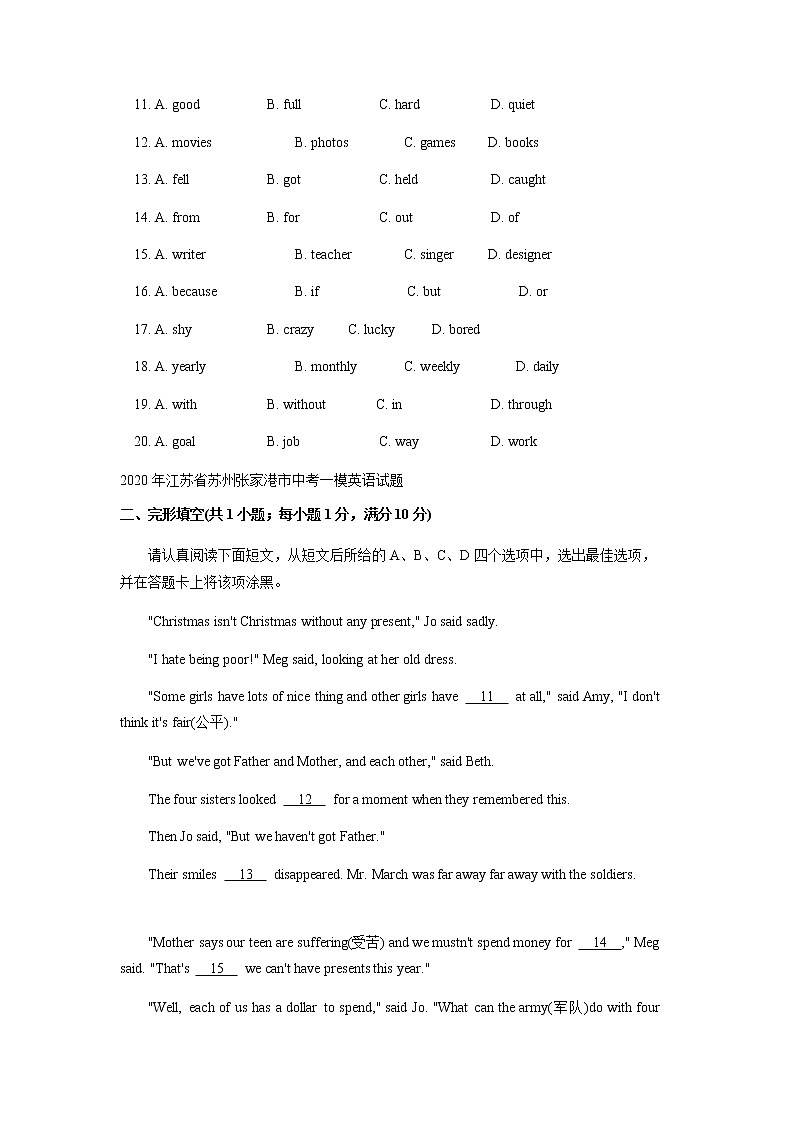 江苏省苏州张家港市2020-2022年三年中考一模英语试题分类汇编：完形填空03