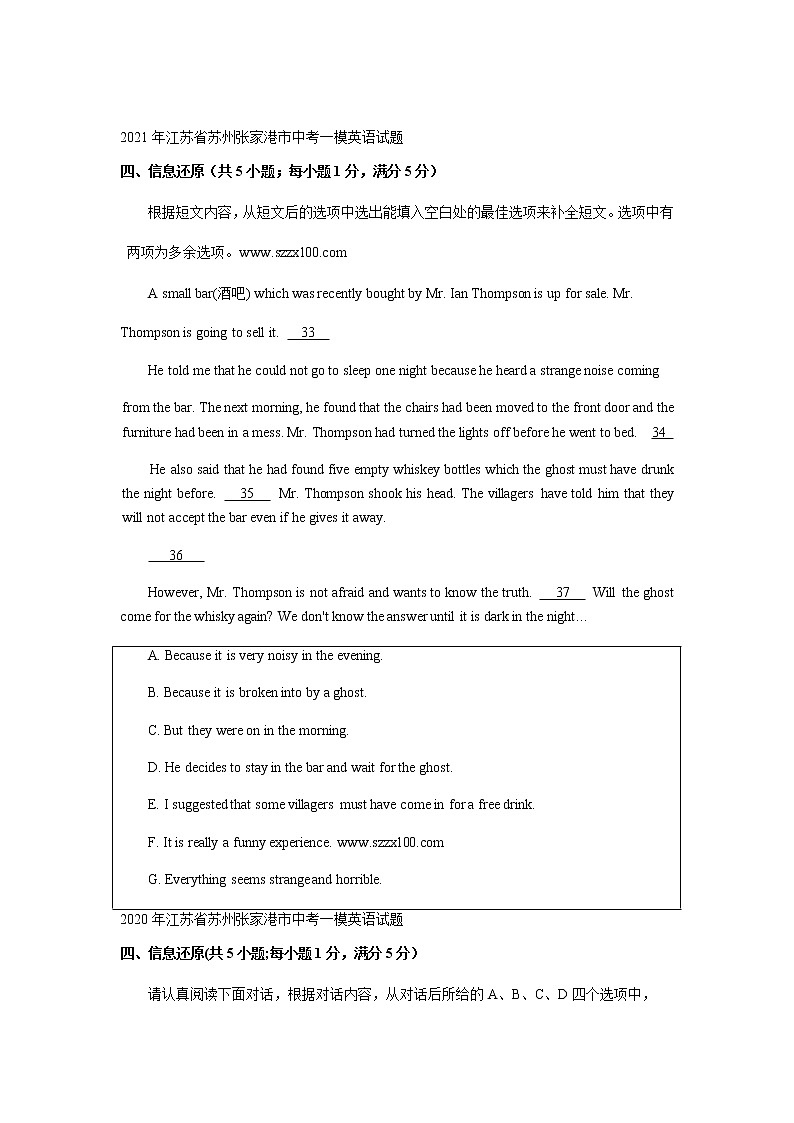 江苏省苏州张家港市2020-2022年三年中考一模英语试题分类汇编：信息还原02