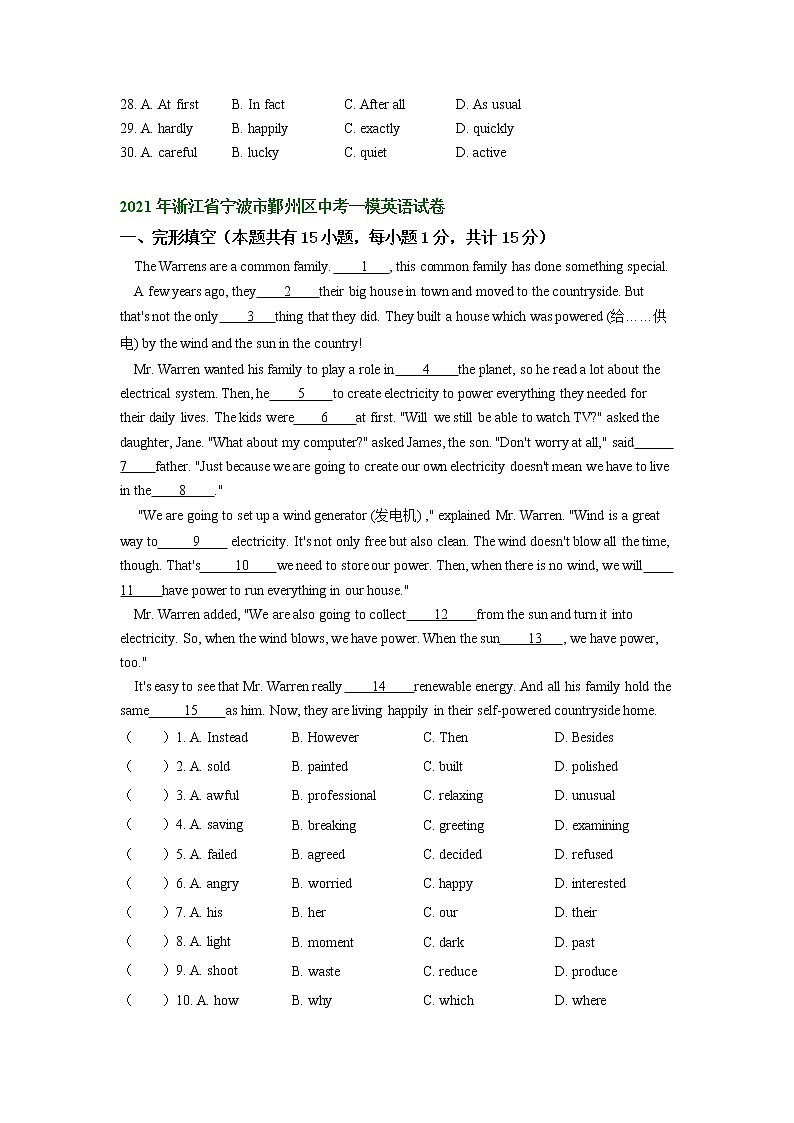 浙江省宁波市鄞州区2020-2022年中考英语一模试题分类汇编：完形填空02