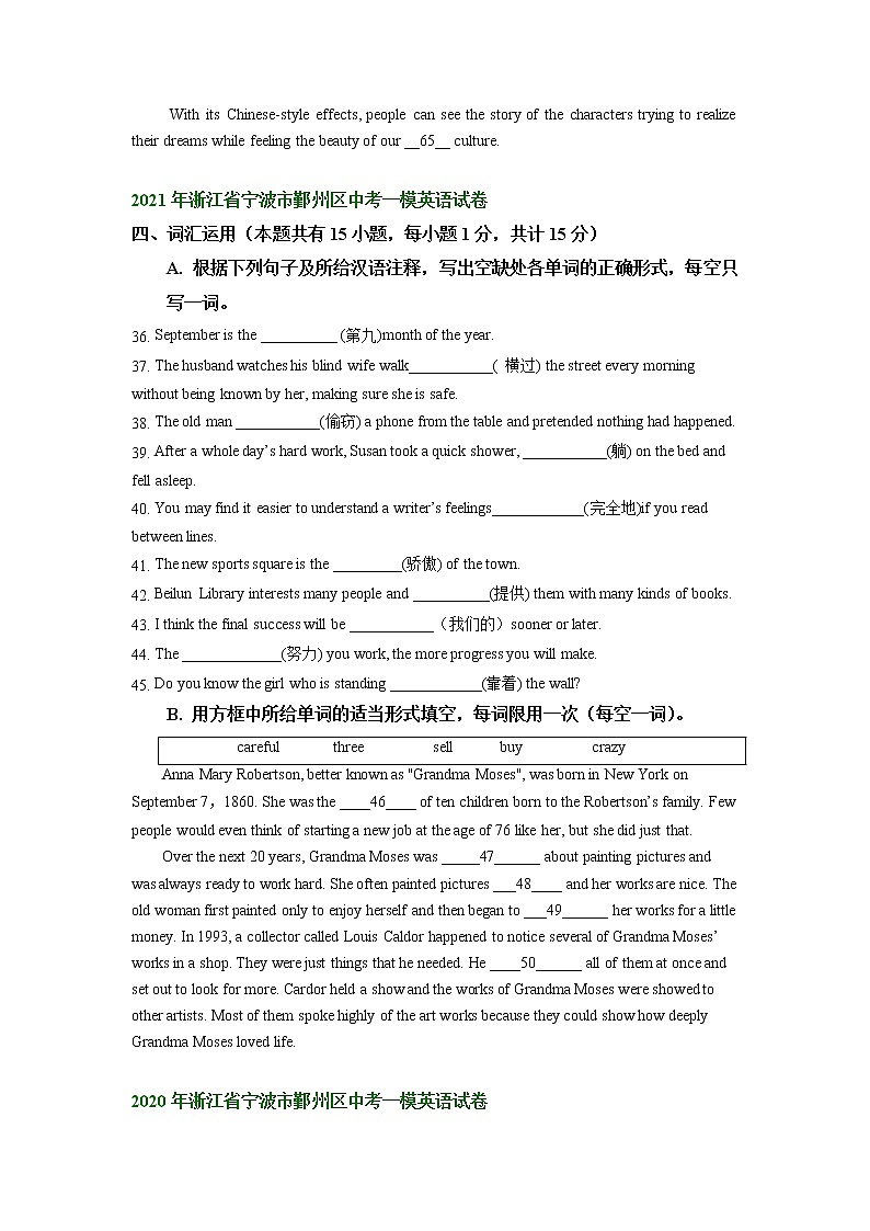 浙江省宁波市鄞州区2020-2022年中考英语一模试题分类汇编：词汇运用第2页