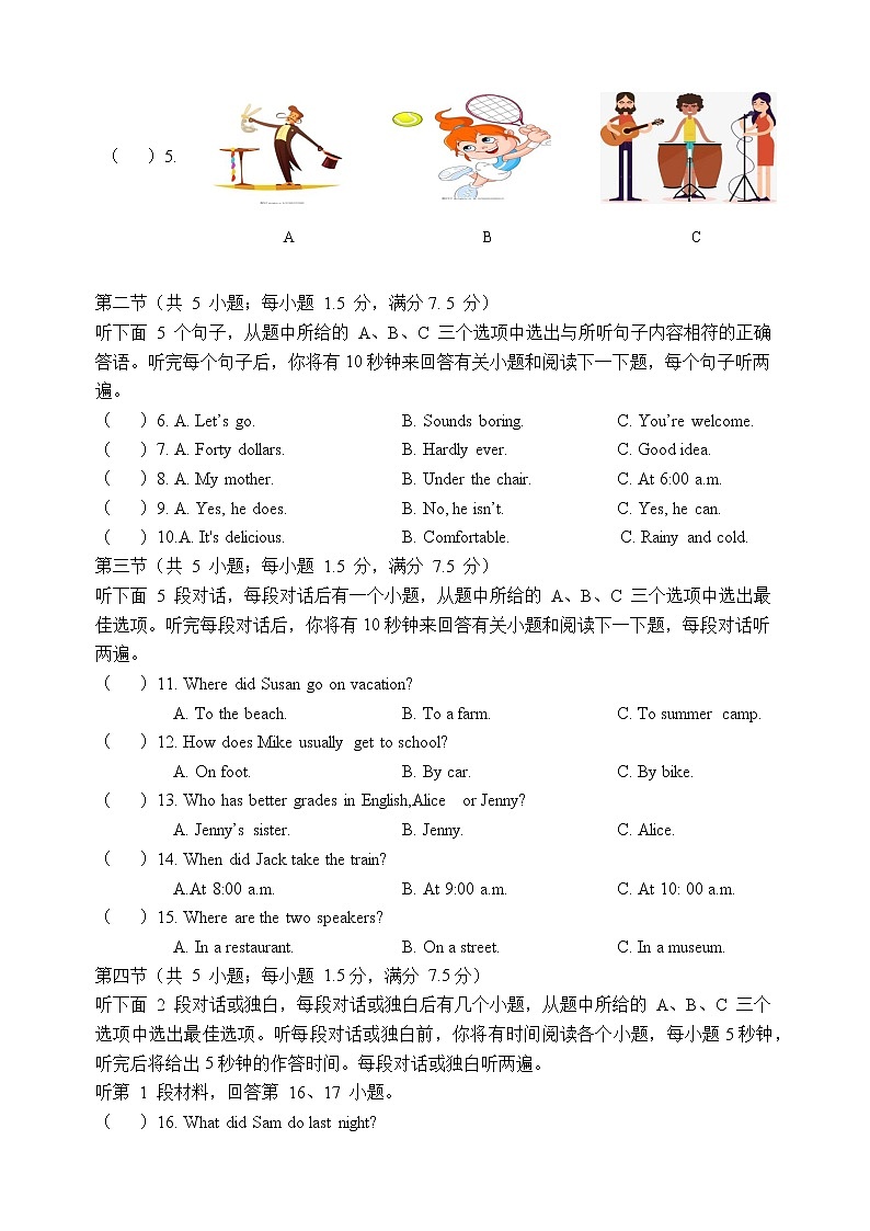 富源七中2022-2023学年八年级英语上学期期中检测第2页