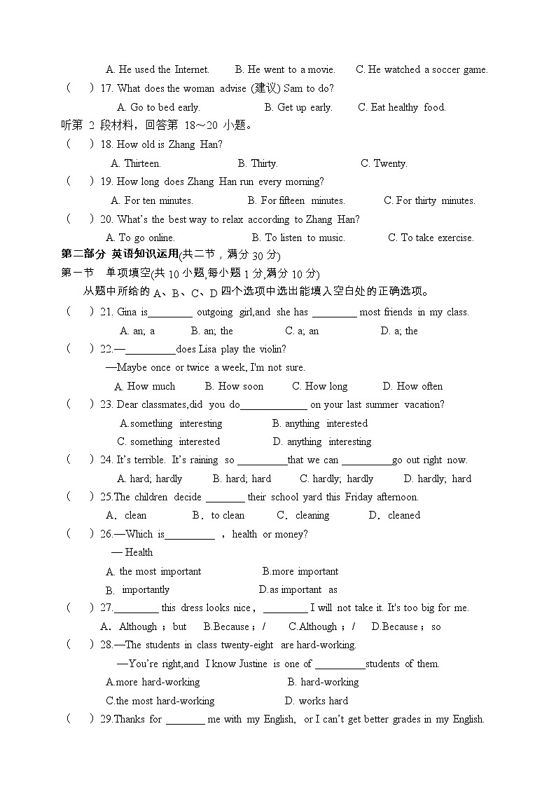 富源七中2022-2023学年八年级英语上学期期中检测第3页