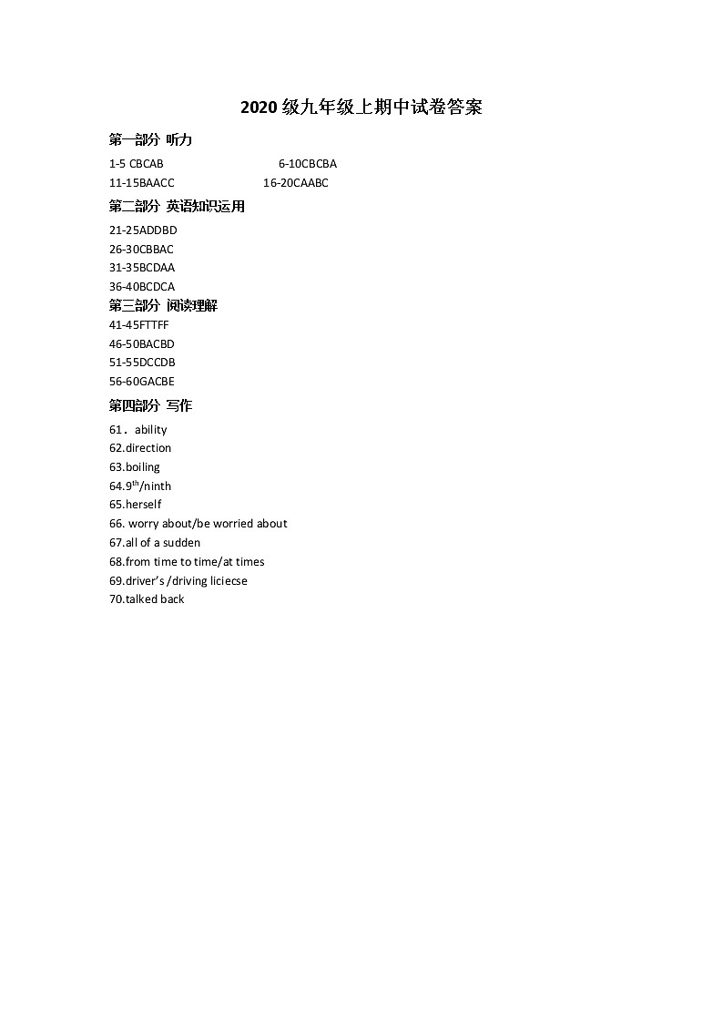 云南省曲靖市富源县第七中学2022-2023学年九年级上学期期中考试英语试题01