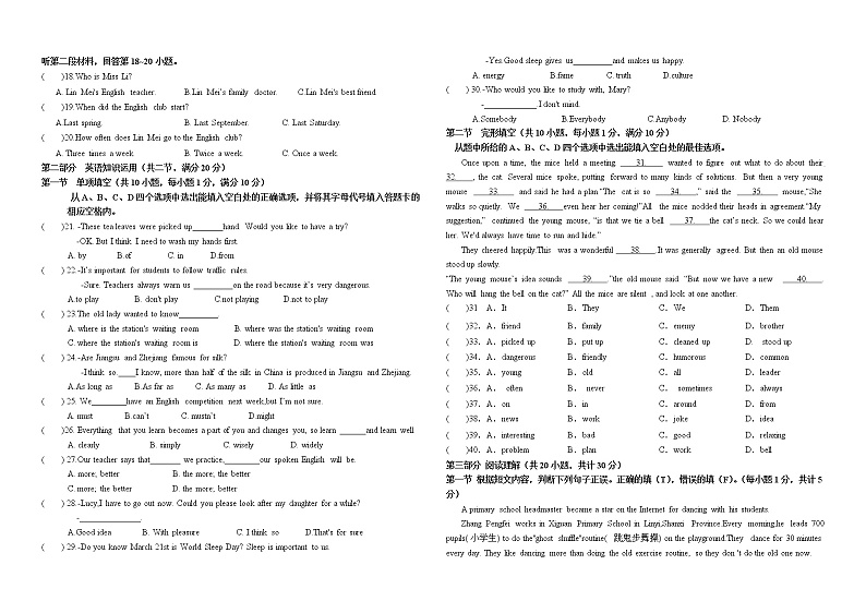 云南省曲靖市富源县第七中学2022-2023学年九年级上学期期中考试英语试题02