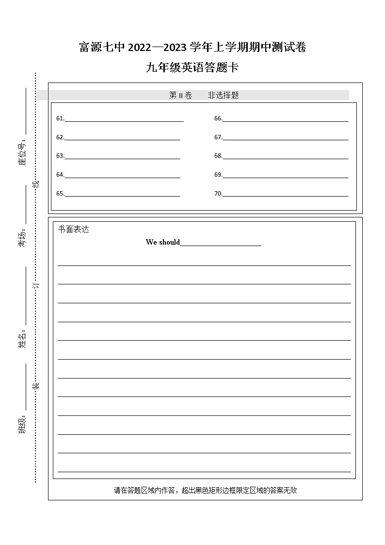 云南省曲靖市富源县第七中学2022-2023学年九年级上学期期中考试英语试题01