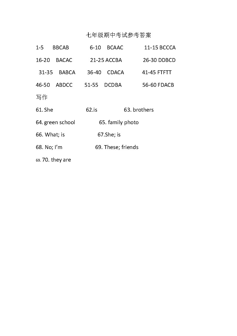 七年级答案第1页