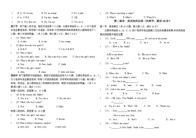富源七中2022-2023学年七年级上学期期中考英语试卷第2页