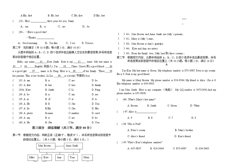 富源七中2022-2023学年七年级上学期期中考英语试卷第3页