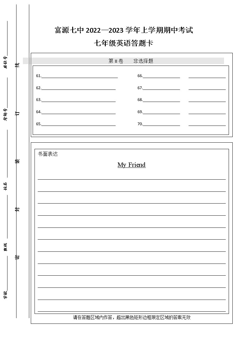 英语答题卡第1页