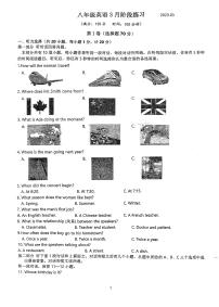 江苏省镇江市京口中学2022-2023学年八年级下学期3月阶段练习英语试卷