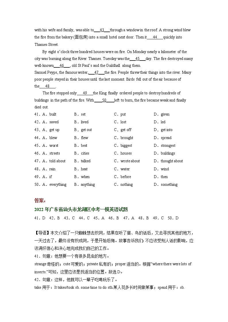 广东省汕头市龙湖区2020-2022年中考英语一模试题分类汇编：完形填空03