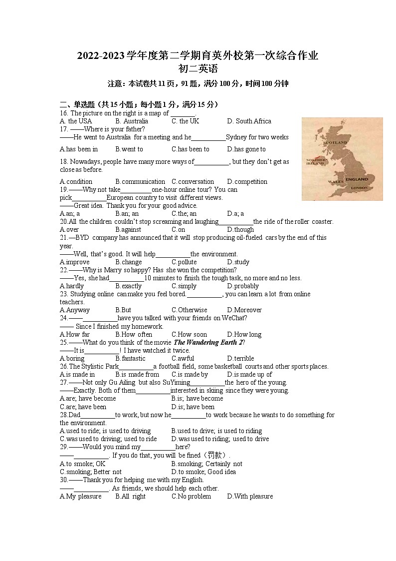 江苏省南京鼓楼区育英外国语学校2022-2023学年下学期八年级英语3月月考英语试卷第1页