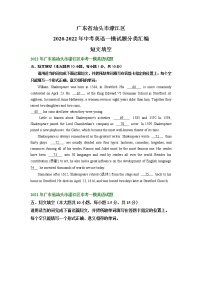 广东省汕头市濠江区2020-2022年中考英语一模试题分类汇编：短文填空