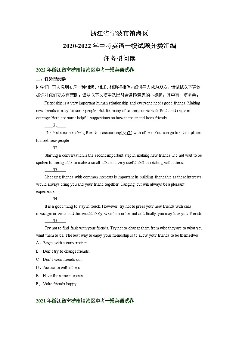 浙江省宁波市镇海区2020-2022年中考英语一模试题分类汇编：任务型阅读第1页