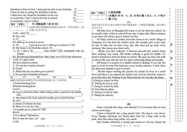 黑龙江省齐齐哈尔市龙江县五校联考2022-2023学年七年级下学期第一次月考英语试题02